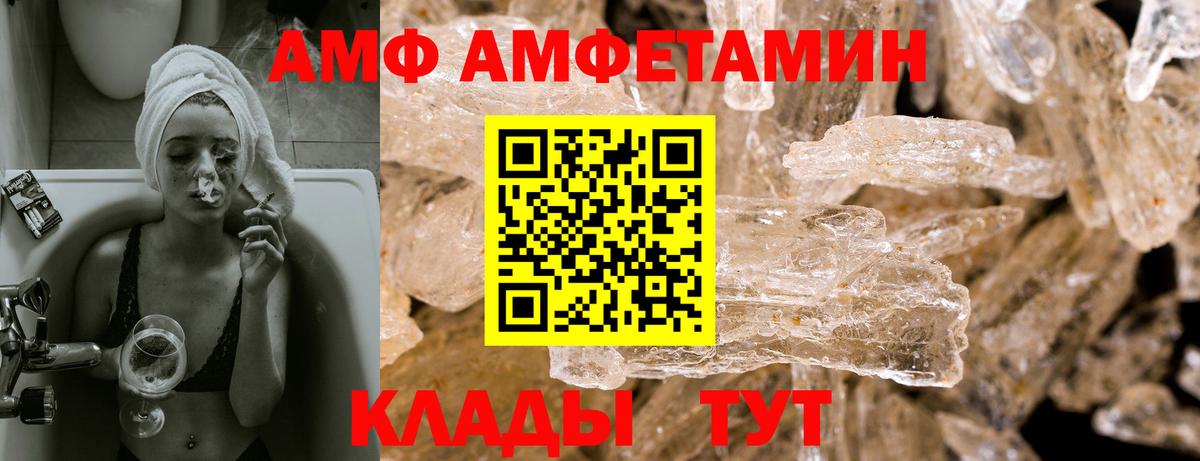 Ярославль  Амфетамин  Вход с VPN  Амфетамин 98% 