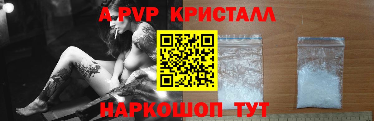 Alpha PVP  Альфа ПВП крисы CK  Ярославль  Вход с VPN  APVP СК КРИС 