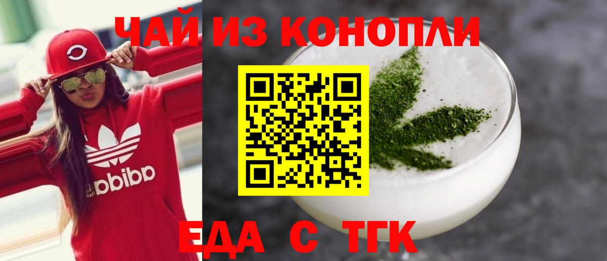Печенье с ТГК конопля  Вход с VPN  Ярославль 