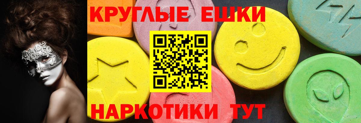 Экстази  Вход с VPN  Ярославль  продажа наркотиков  Экстази 280мг  ЭКСТАЗИ MDMA 