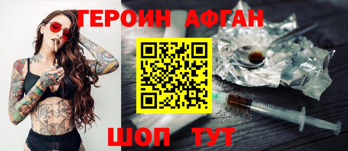 Ярославль  ГЕРОИН хмурый  Вход с VPN 