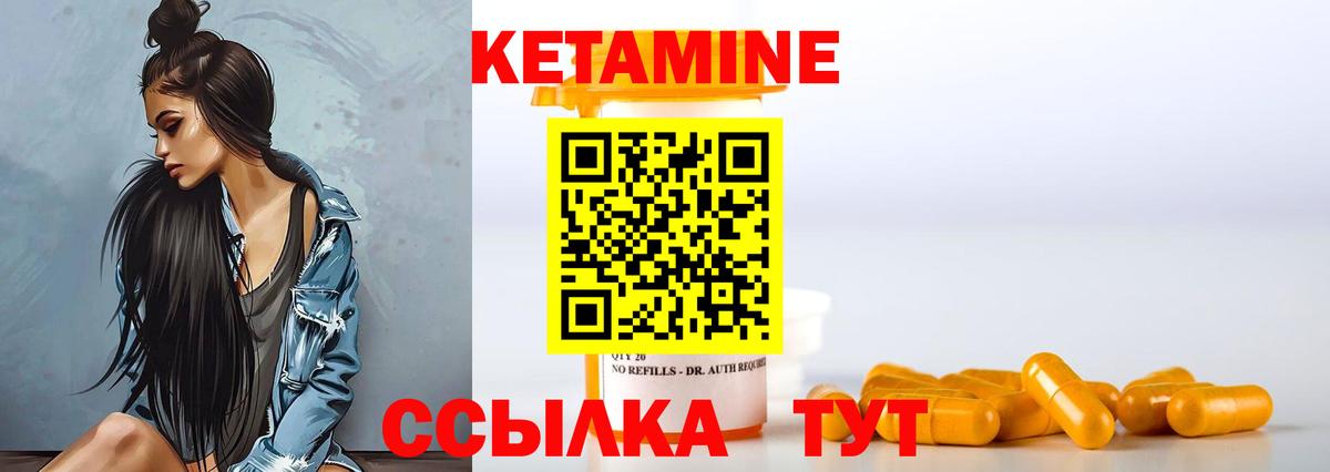 КЕТАМИН VHQ  КЕТАМИН VHQ  Вход с VPN  Ярославль 