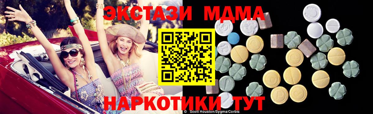 МДМА  MDMA кристаллы  Вход с VPN  Ярославль  MDMA кристаллы 
