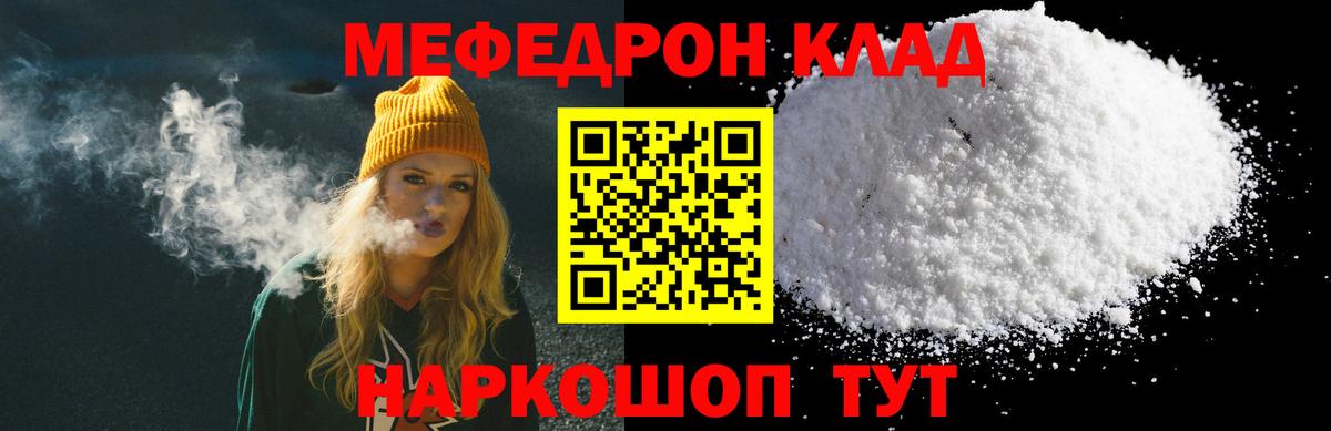 МЯУ-МЯУ 4 MMC  Мефедрон  Ярославль  МЯУ-МЯУ  hydra ONION  Вход с VPN  МЯУ-МЯУ 4 MMC 