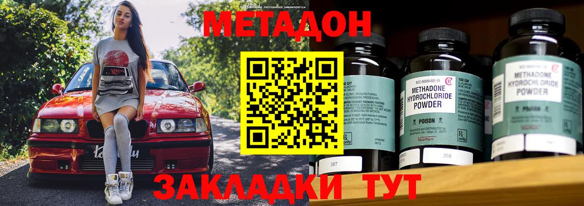 Метадон мёд Ярославль