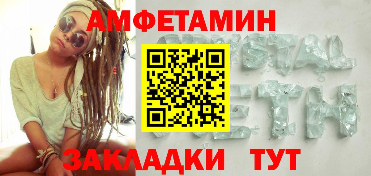 МЕТАМФЕТАМИН винт  Вход с VPN  Ярославль 