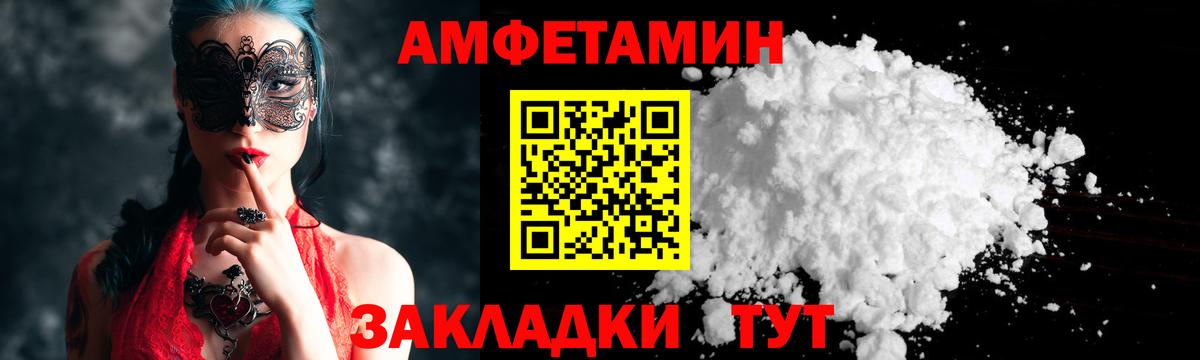 МЕТАМФЕТАМИН Декстрометамфетамин 99.9% Ярославль