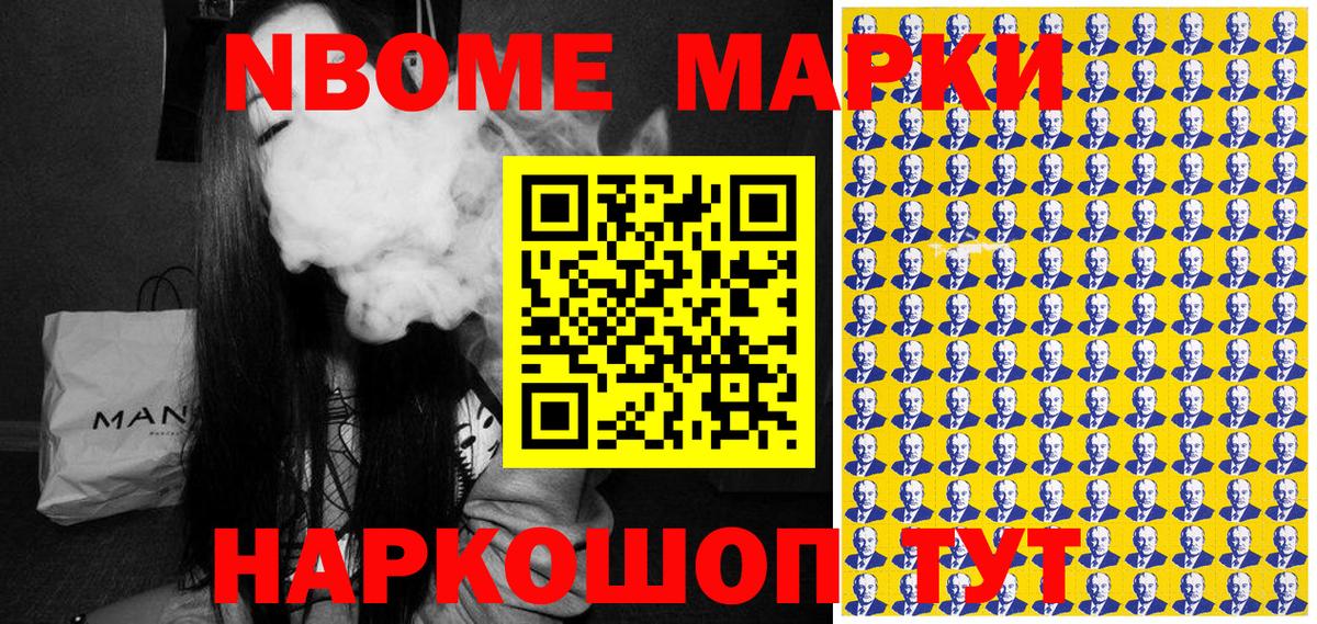 Марки 25I-NBOMe 1500мкг  Вход с VPN  Марки 25I-NBOMe  Ярославль 
