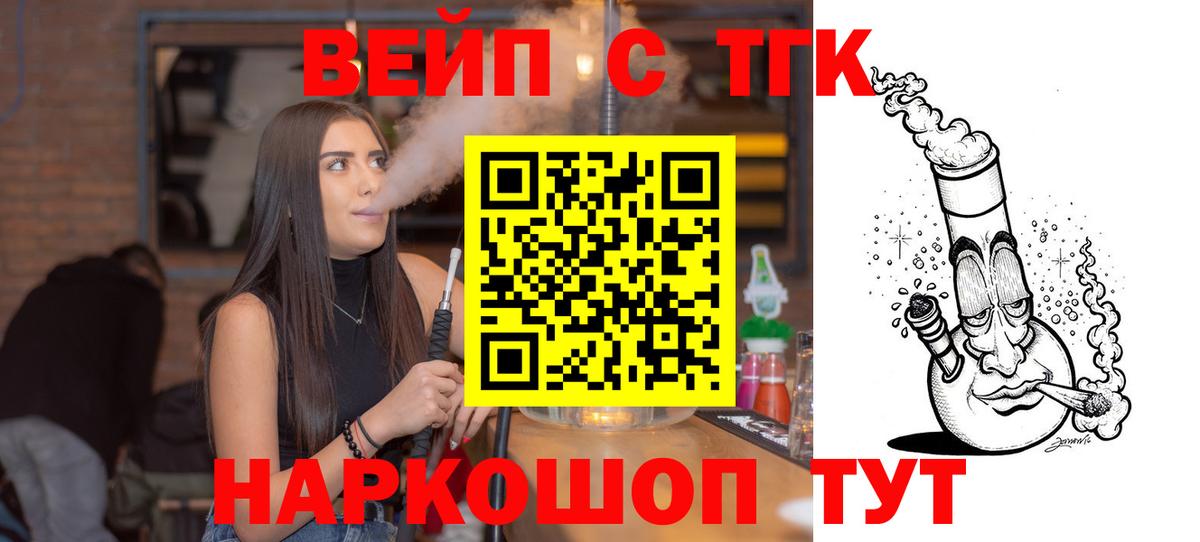ТГК жижа Ярославль