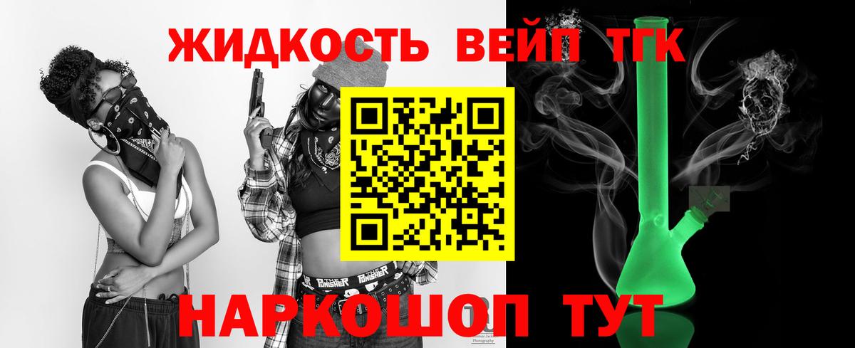 Ярославль  ТГК гашишное масло  Вход с VPN 